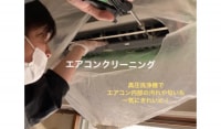 【セット割引有り】エアコンクリーニングならお任せください！カビや匂いを全力でピカピカに致します!