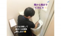 【セット割引有り】トイレのクリーニングならお任せください！黒ずみ・尿石も全力でピカピカに致します!
