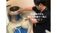 【セット割引有り】縦型洗濯機のクリーニングならお任せください！目に見えない洗濯槽の裏側を徹底洗浄!