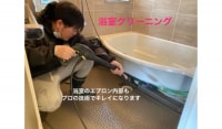 水回りをピカピカに！お風呂・キッチン・換気扇全力でピカピカに致します!