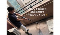 【セット割引有り】ベランダのクリーニングならお任せください！苔•水垢を全力でピカピカに致します!