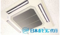 【損害保険加入◎】きっとご満足！天井埋め込み型エアコンクリーニング♪全国チェーンの力お見せします！