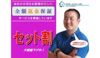 【セット注文で大幅値下げ中！】大手と同様以上のサービスと仕上りをお客様にご提供しています！